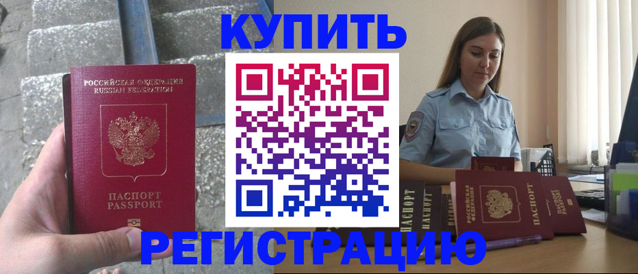 прописка в квартире в Кирсанове