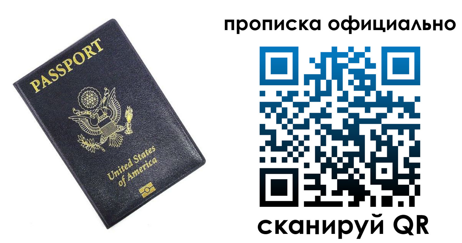 временная регистрация гарантия в Кирсанове