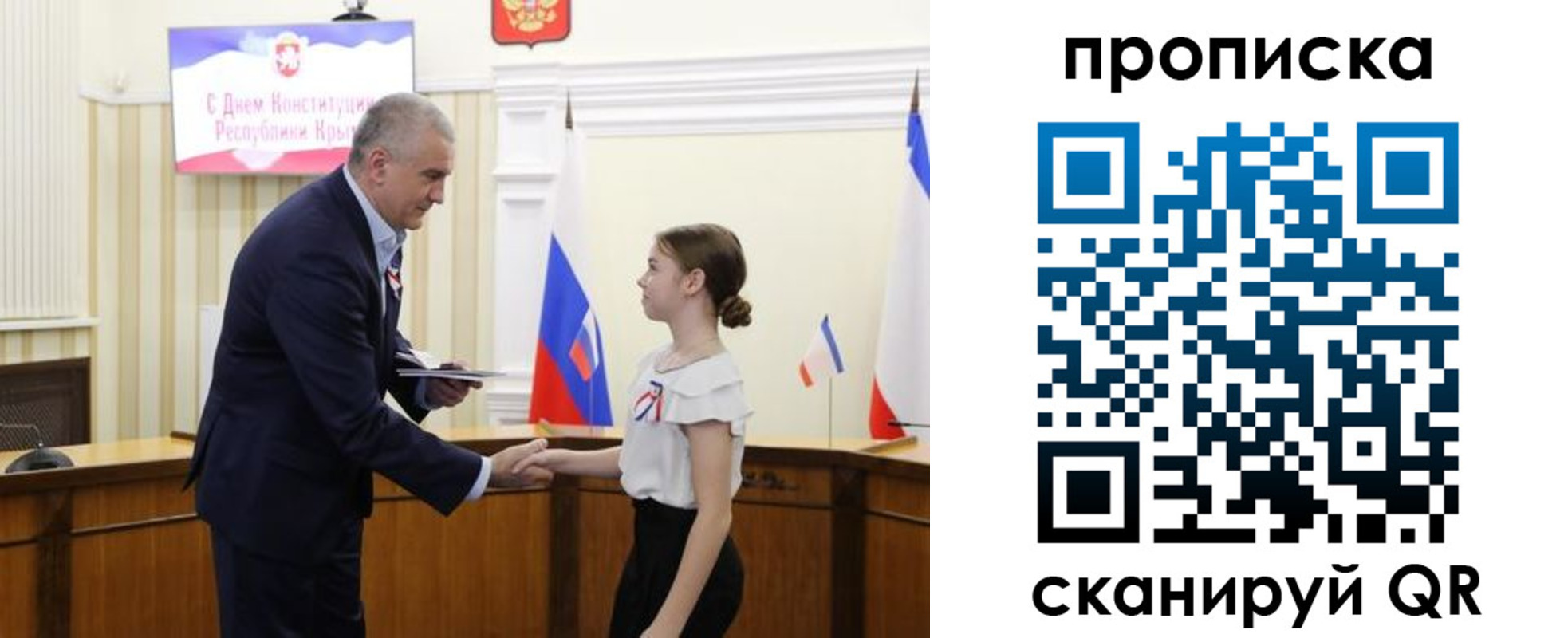 прописка законно в Кирсанове