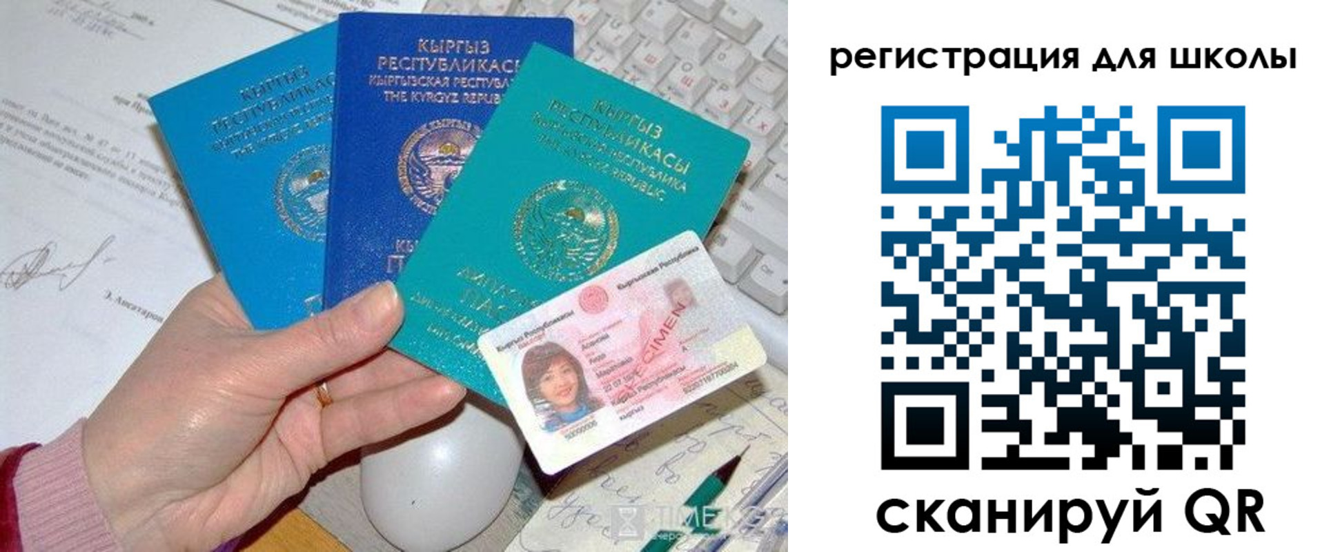прописка для кредита в Кирсанове