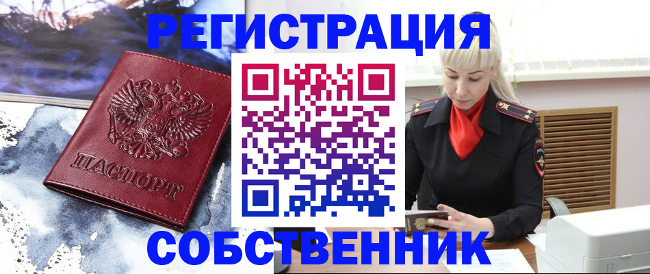 временная регистрация госуслуги в Кирсанове