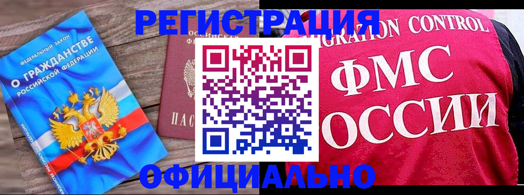 временная регистрация 2025 в Кирсанове