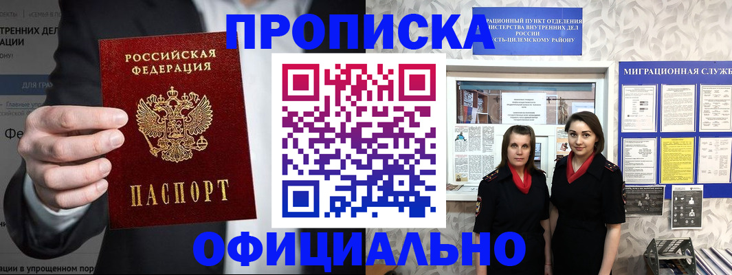 прописка гарантия в Кирсанове